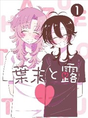 第七格漫画改编封面